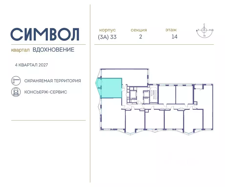 1-к кв. Москва Символ жилой комплекс (43.9 м) - Фото 1