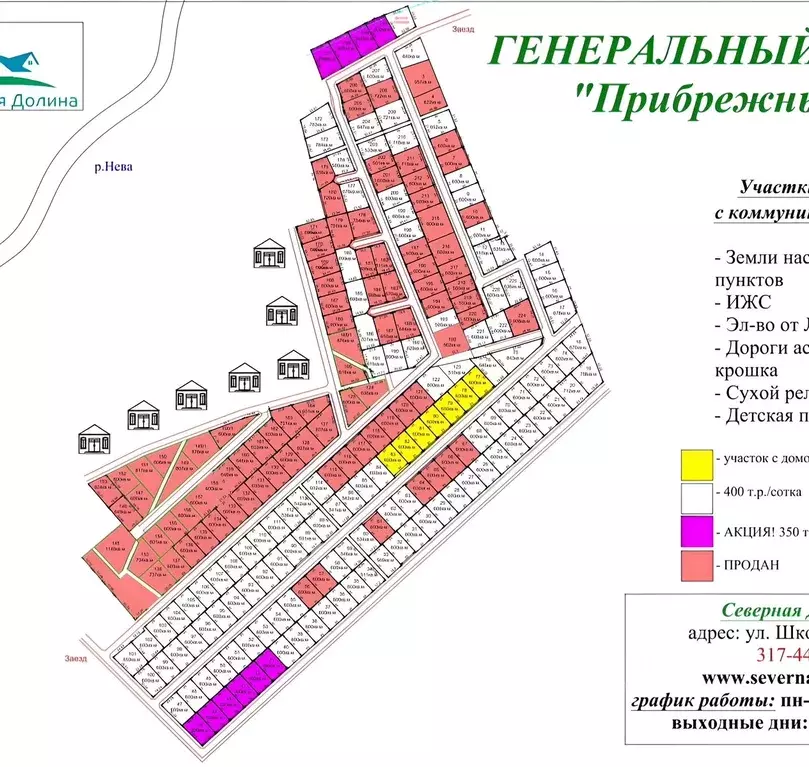 Участок в Ленинградская область, Шлиссельбург Кировский район, ул. ... - Фото 1