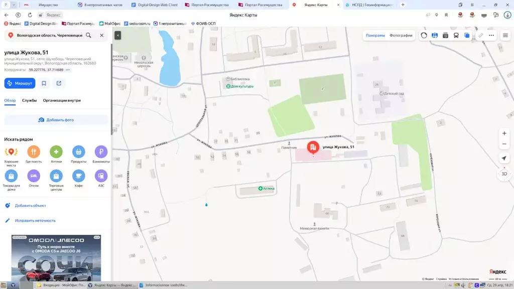 Помещение свободного назначения в Вологодская область, Череповецкий ... - Фото 1