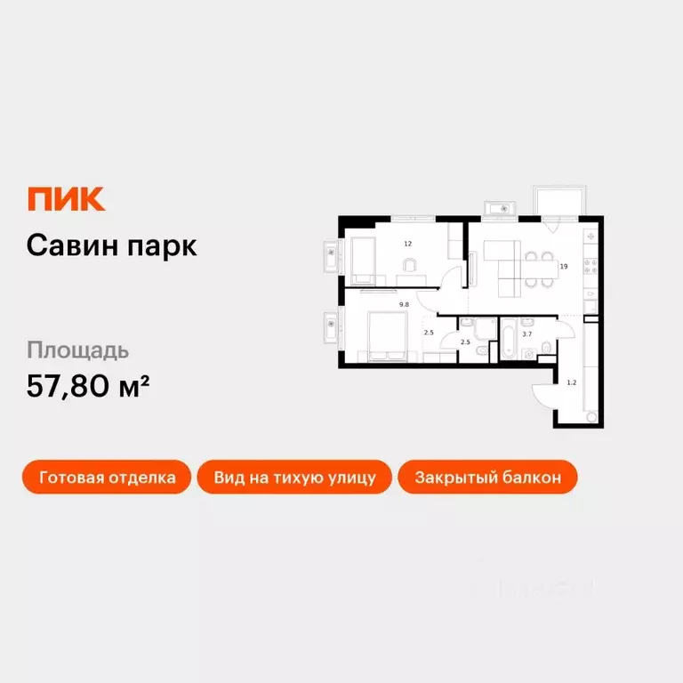 2-к кв. Нижегородская область, Нижний Новгород д. Утечино, Савин Парк ... - Фото 1