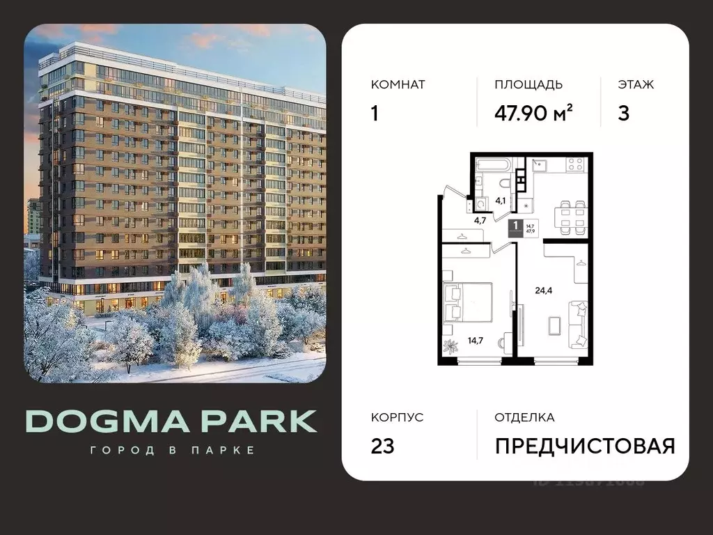 1-к кв. Краснодарский край, Краснодар ул. Анны Ахматовой, 22лит (47.9 ... - Фото 1