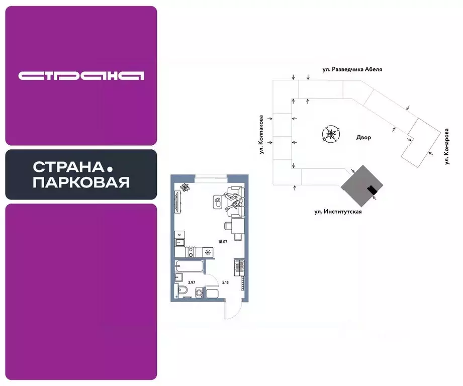 Студия Московская область, Мытищи Страна.Парковая жилой комплекс ... - Фото 1