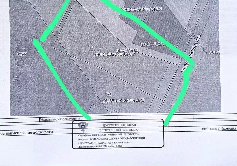 Участок в Московская область, Подольск ул. Большая Серпуховская, 126 ... - Фото 1