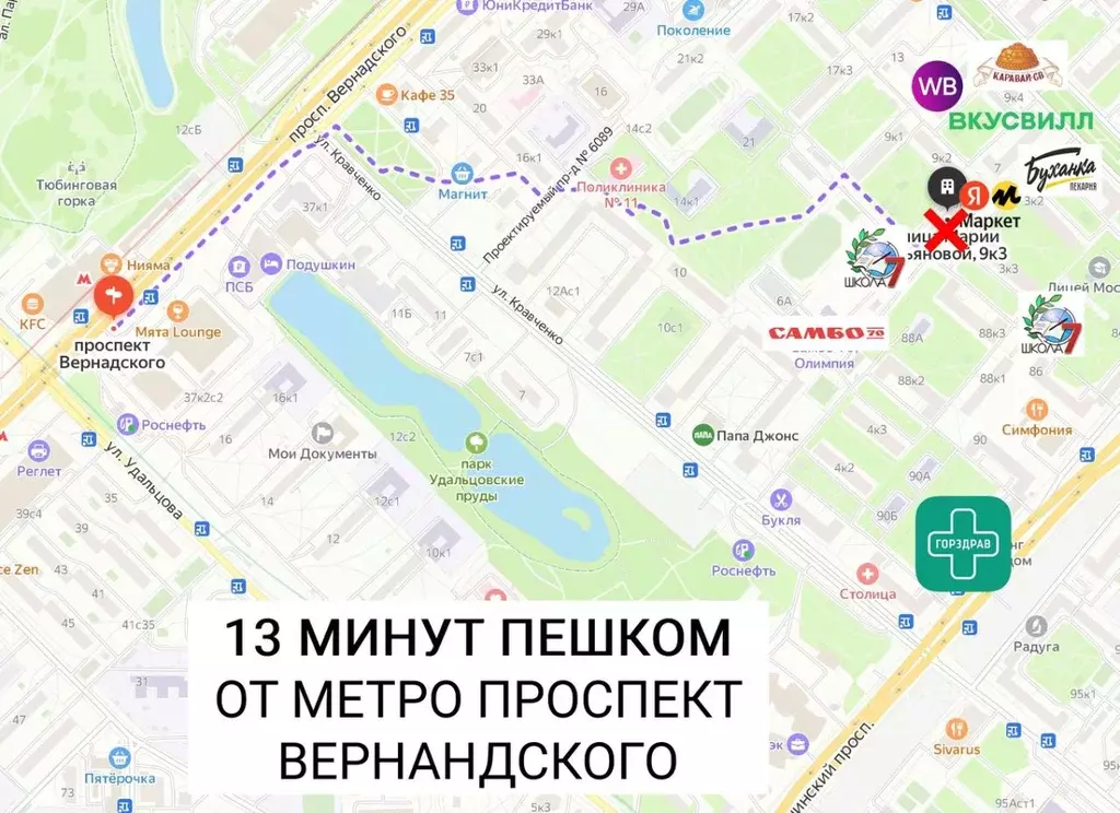 Помещение свободного назначения в Москва ул. Марии Ульяновой, 9К3 (12 ... - Фото 2