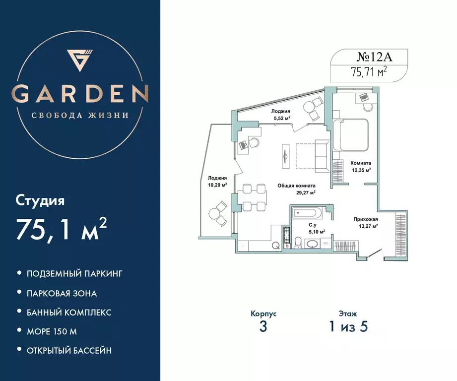 2-к кв. Севастополь ул. Летчиков, 10к4 (75.1 м) - Фото 1