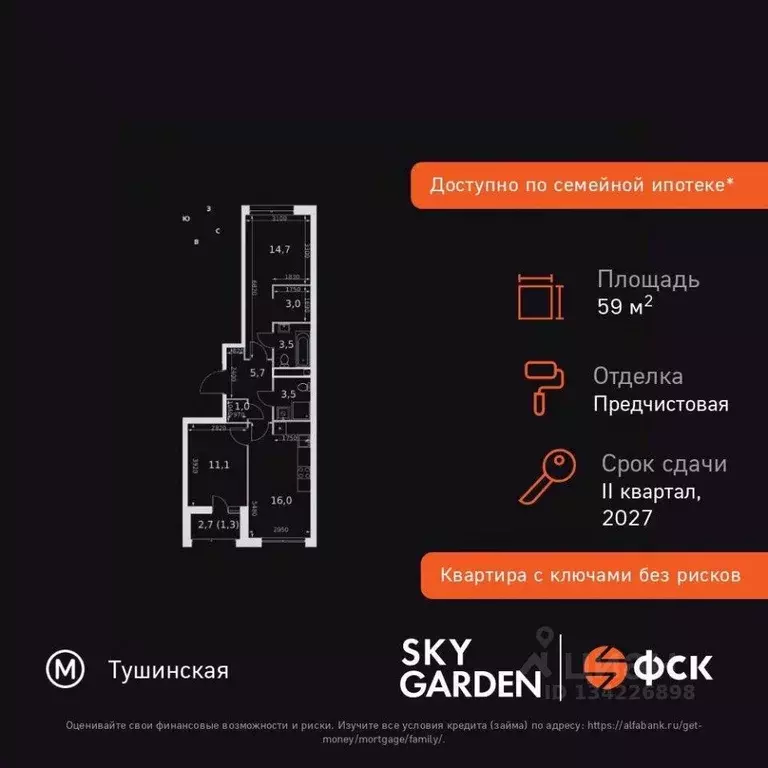 2-к кв. Москва Строительный проезд, 9к1 (59.8 м) - Фото 2