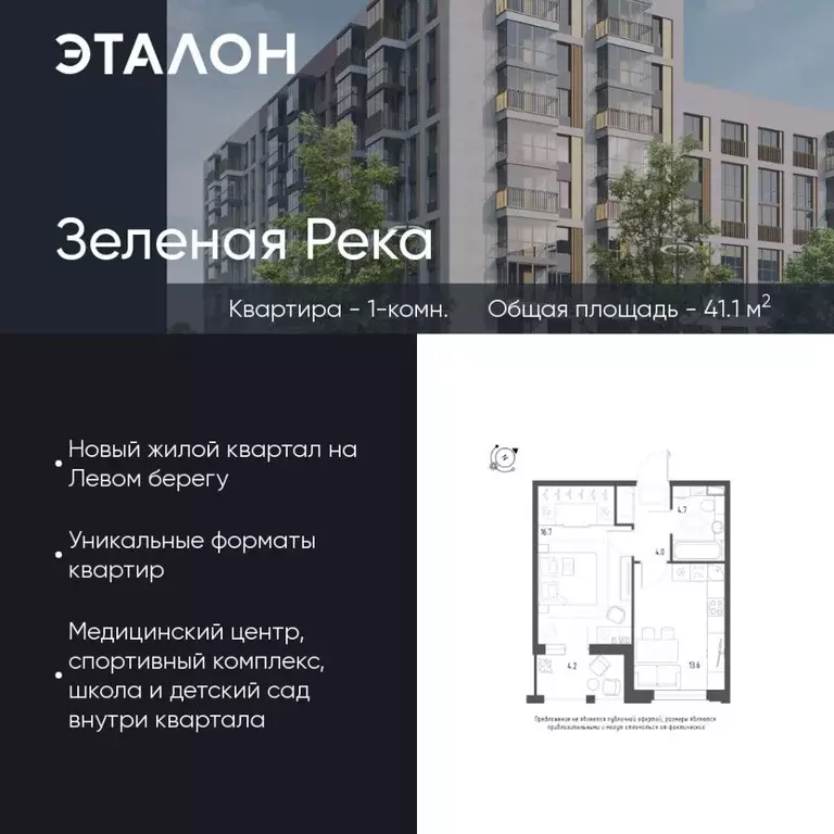 1-к кв. Омская область, Омск Волгоградская ул., 51/1 (41.1 м) - Фото 1