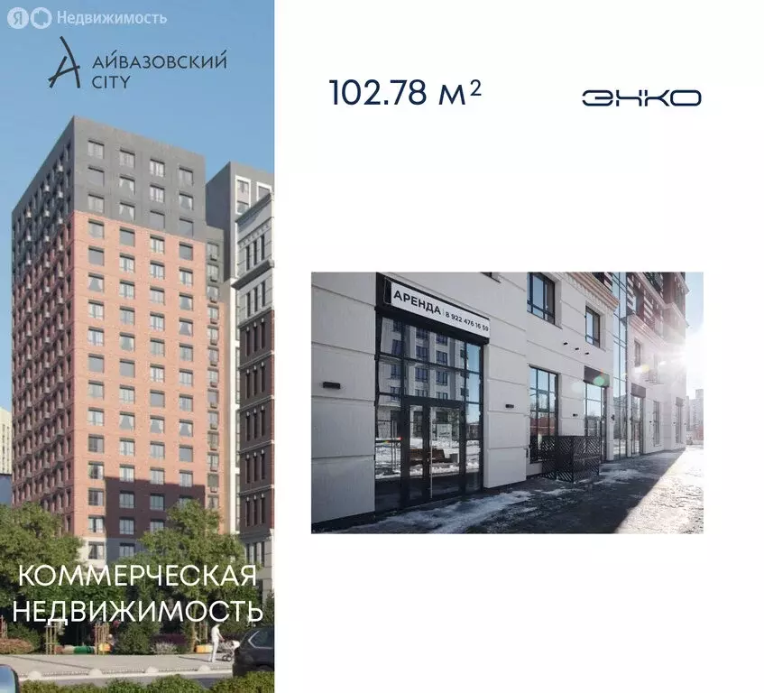 Помещение свободного назначения (102.78 м) - Фото 1