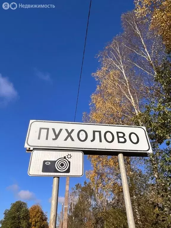 Участок в деревня Пухолово, Лефортовская улица, 18 (6.06 м) - Фото 2