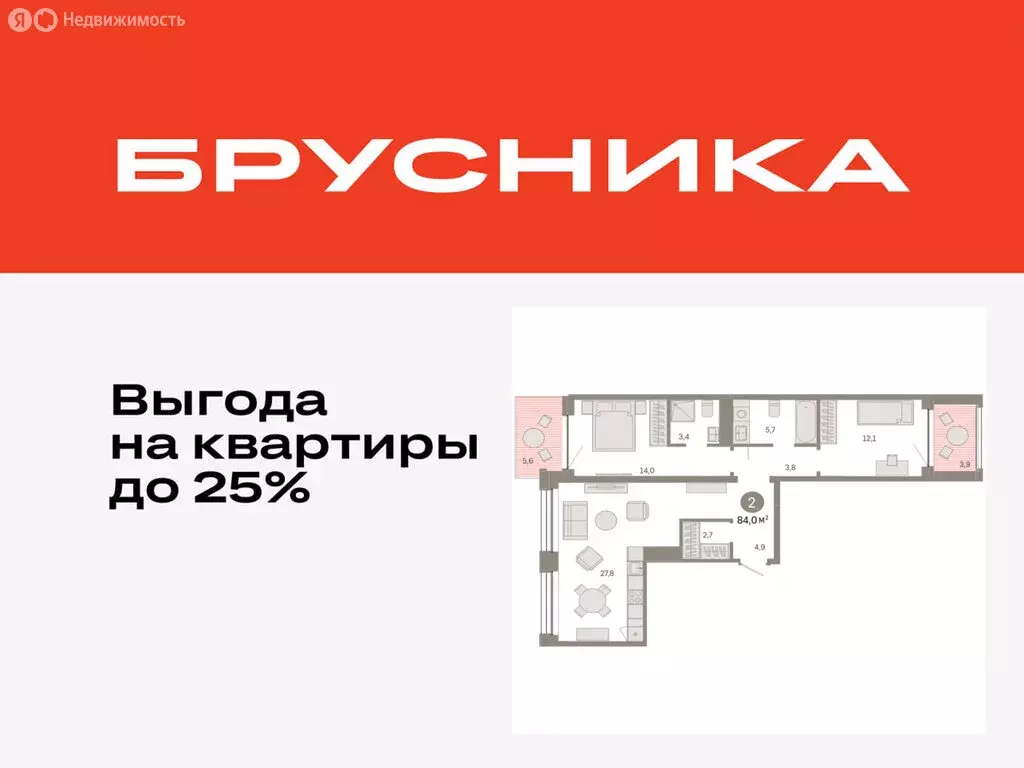 2-комнатная квартира: Тюмень, улица Муравленко, 9/2 (84.01 м) - Фото 0