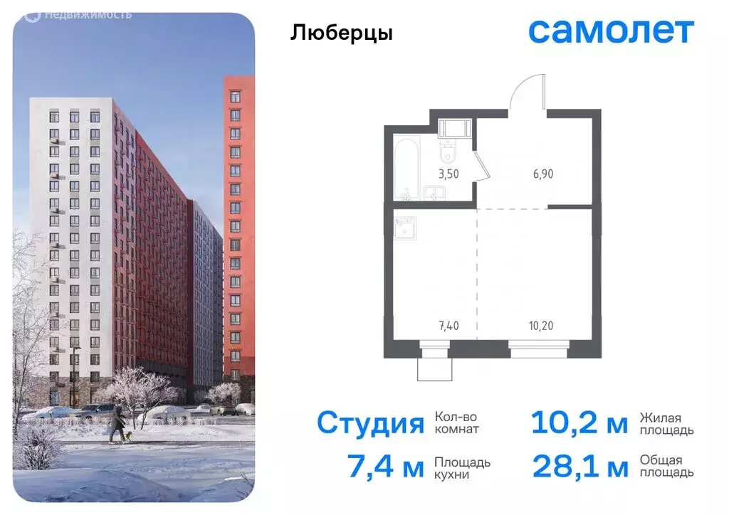 1-комнатная квартира: Люберцы, микрорайон Зенино ЖК Самолёт, ... - Фото 0