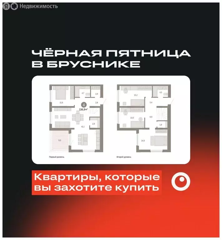 4-комнатная квартира: Новосибирск, Большевистская улица, с49 (136.93 ... - Фото 0