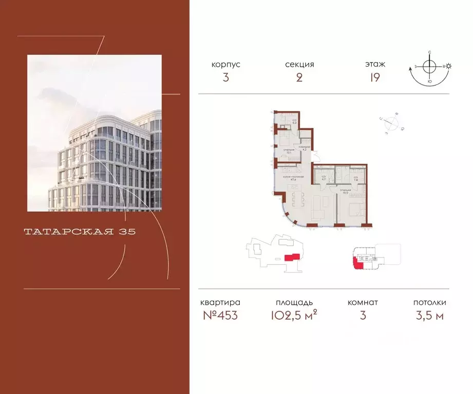 3-к кв. Москва Большая Татарская ул., 35С7-9 (102.5 м) - Фото 0