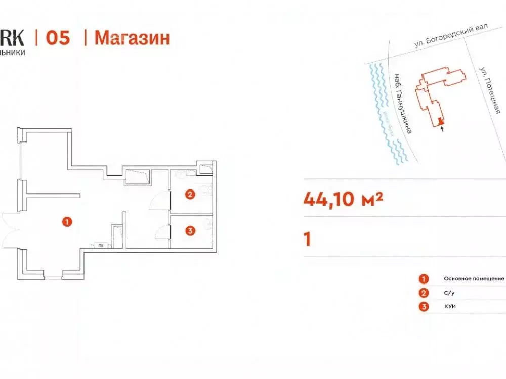Помещение свободного назначения в Москва Потешная ул., вл5с1 (44 м) - Фото 2