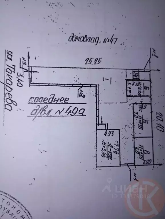 Дом в Крым, Евпатория ул. Токарева, 49 (28 м) - Фото 2