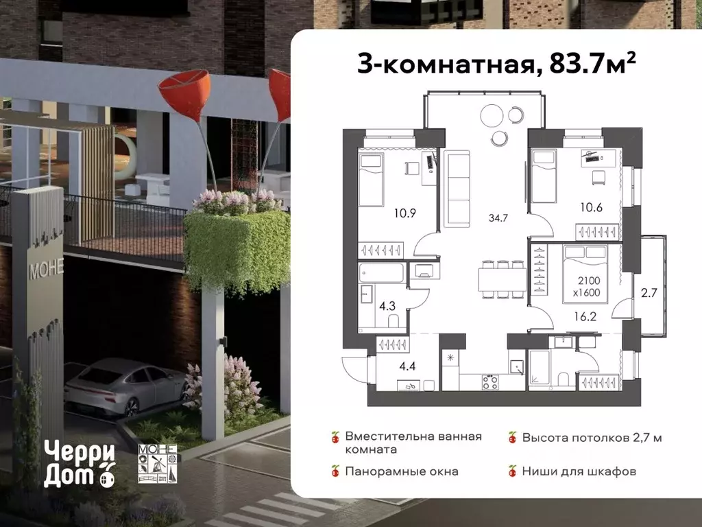 3-к кв. Вологодская область, Вологда Кирпичная ул., 23 (83.7 м) - Фото 1