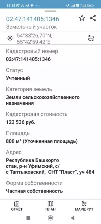 Участок в Башкортостан, Уфимский район, Таптыковский сельсовет, Пласт ... - Фото 2