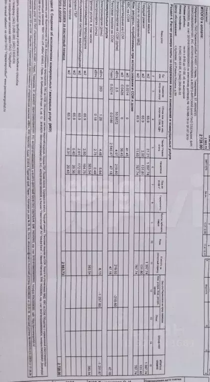 3-к кв. Пермский край, д. Кондратово просп. Дягилева, 4 (67.6 м) - Фото 1