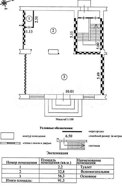 помещение в центре 30- 92 м - Фото 1