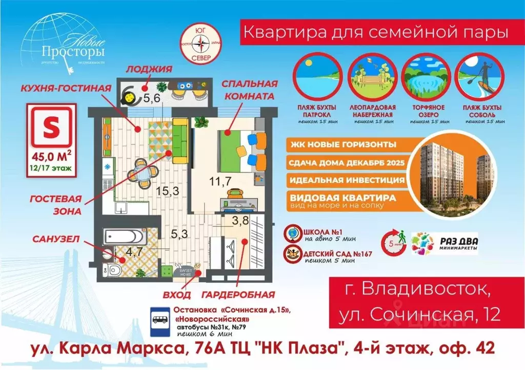 1-к кв. Приморский край, Владивосток Новые Горизонты жилой комплекс, ... - Фото 0