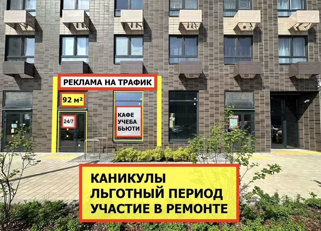 Помещение свободного назначения в Москва Варшавское ш., 280к3 (92 м) - Фото 1