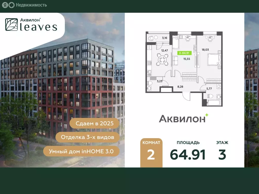 2-комнатная квартира: Санкт-Петербург, жилой комплекс Аквилон Ливз 2 ... - Фото 0