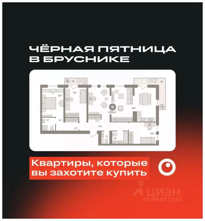 3-к кв. Ханты-Мансийский АО, Сургут 35-й мкр, Квартал Новин жилой ... - Фото 0