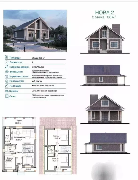 Дом в Башкортостан, Уфимский район, с. Булгаково ул. Боровицкая, 12 ... - Фото 2