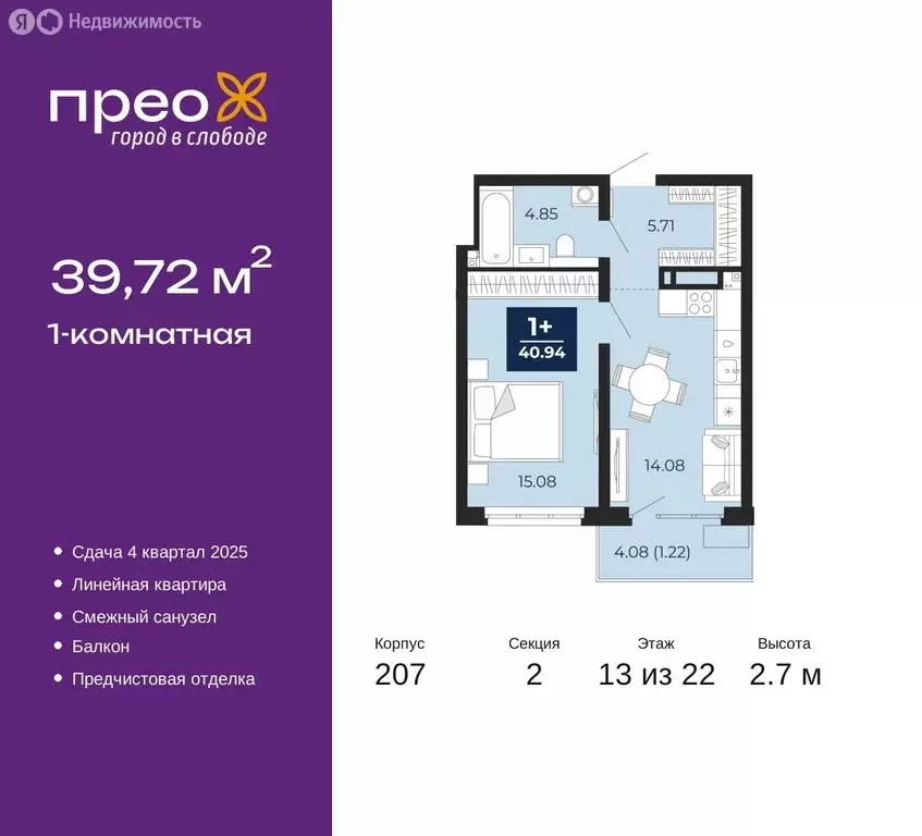 1-комнатная квартира: Тюмень, Арктическая улица, 16 (39.72 м) - Фото 0