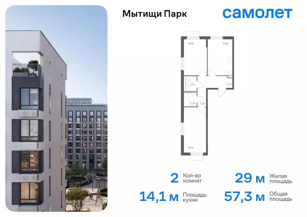 2-к кв. Московская область, Мытищи Мытищи Парк жилой комплекс (57.34 ... - Фото 0