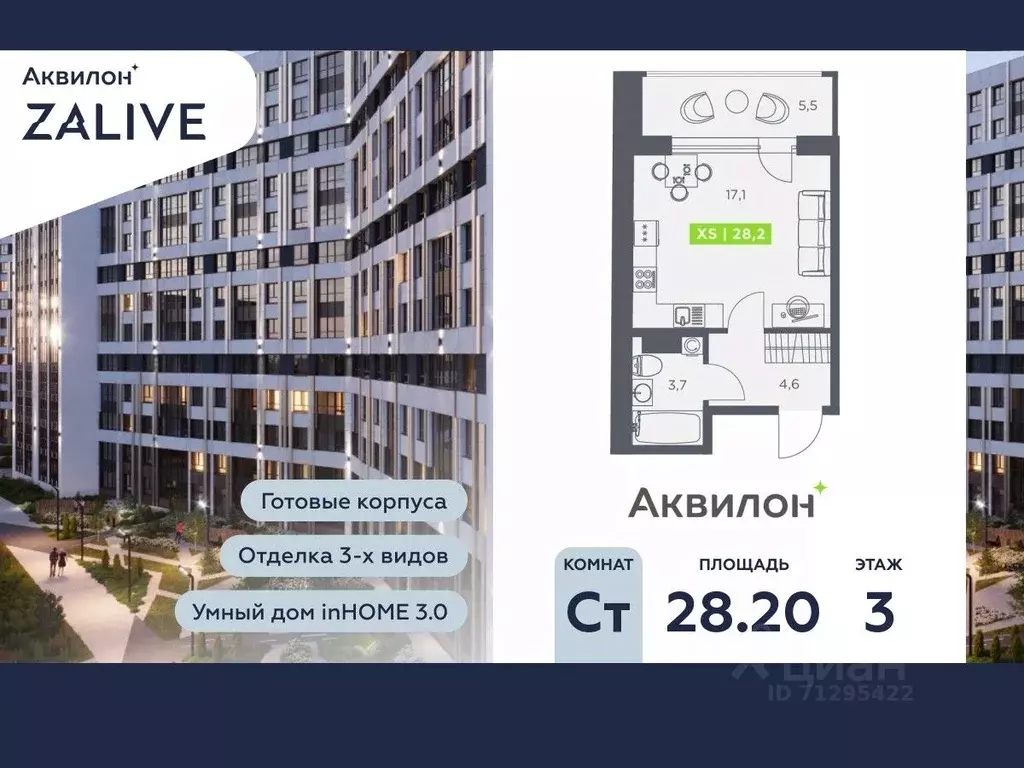 Студия Санкт-Петербург бул. Головнина, 4 (28.2 м) - Фото 0