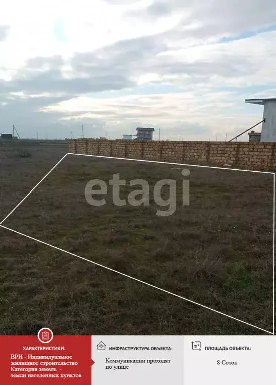 Участок в Каменоломня, Изобильная улица (8 м) - Фото 2