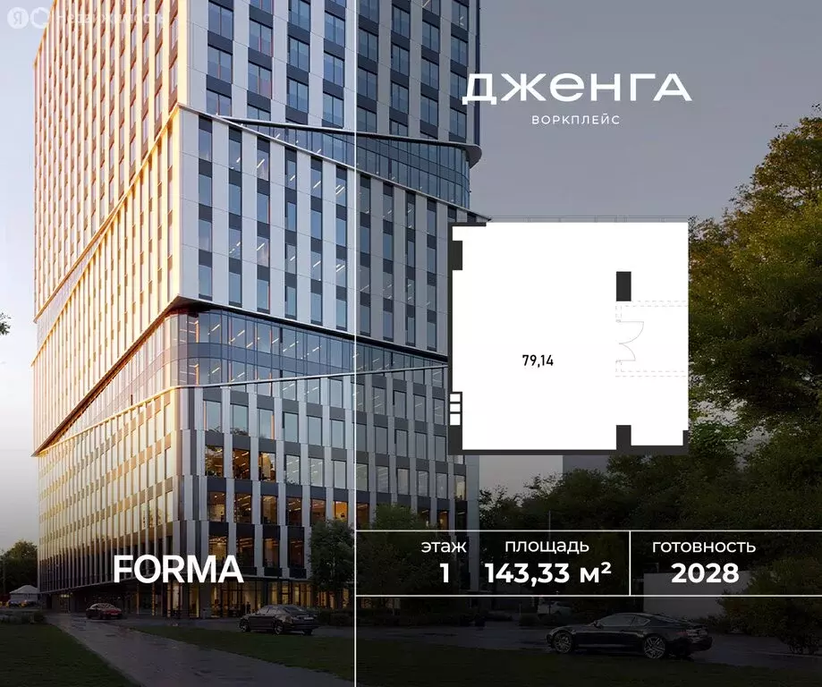 Офис (143.33 м) - Фото 1