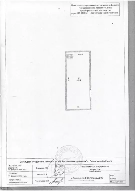 Помещение свободного назначения в Саратовская область, Энгельс просп. ... - Фото 2