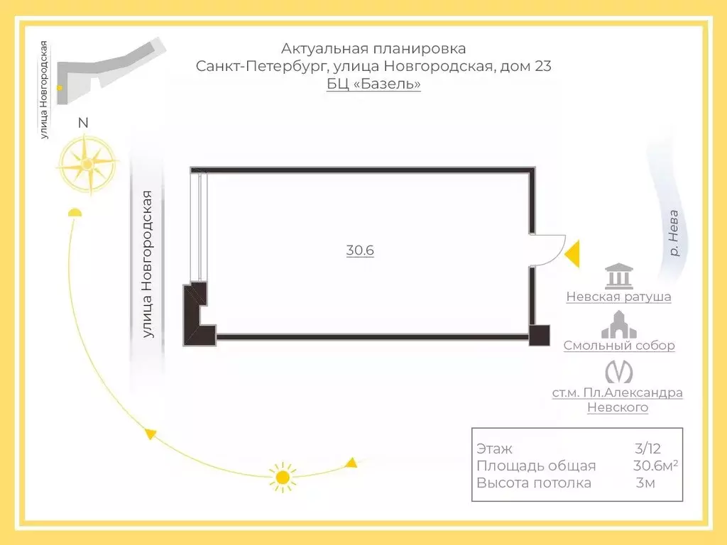 Офис в Санкт-Петербург Новгородская ул., 23 (31 м) - Фото 1