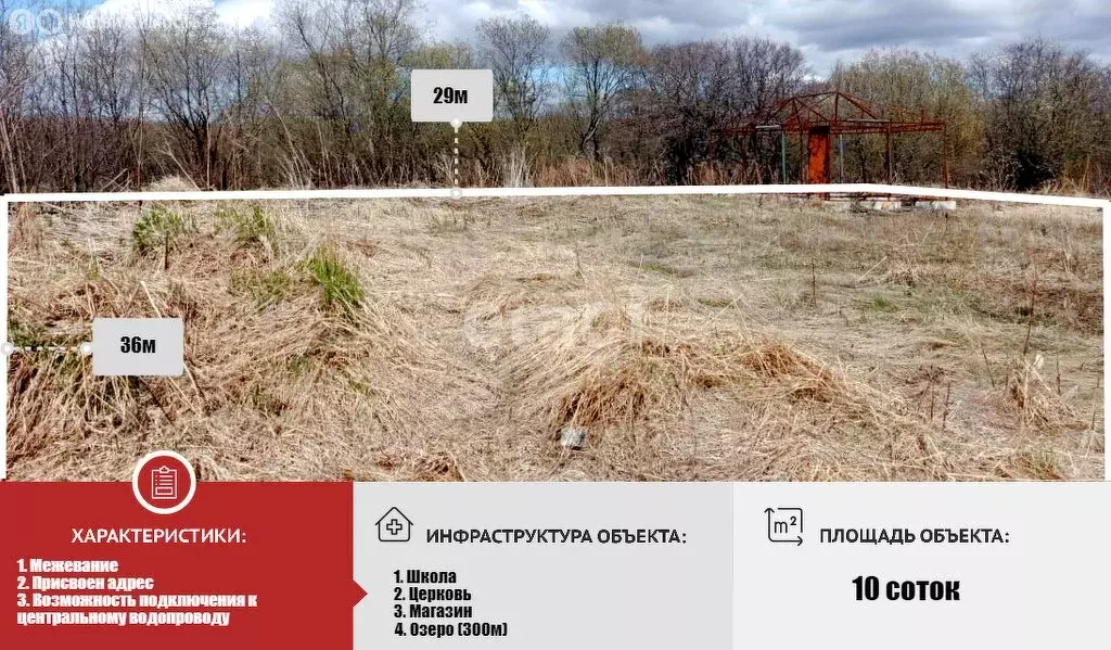 Участок в Камчатский край, межселенные территории Елизовского ... - Фото 1