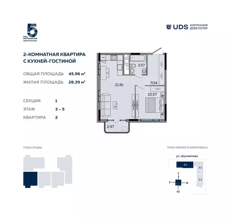 2-к кв. Удмуртия, Ижевск ул. Шумайлова, 37Т (45.96 м) - Фото 0