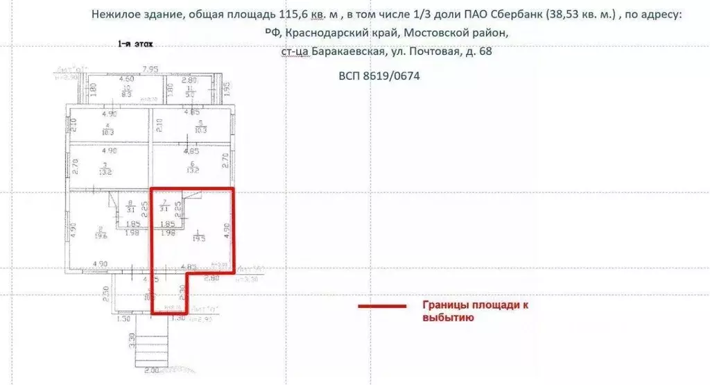 Помещение свободного назначения в Краснодарский край, Мостовский ... - Фото 1