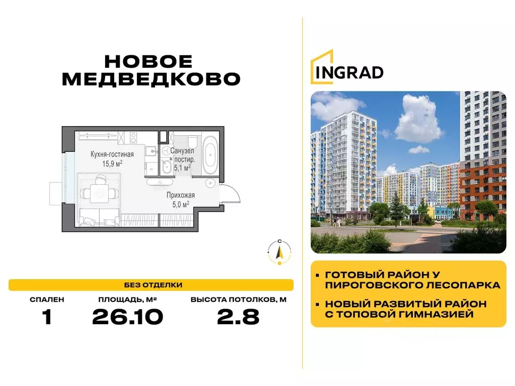 Студия Московская область, Мытищи ул. Разведчика Абеля, 7 (26.1 м) - Фото 1