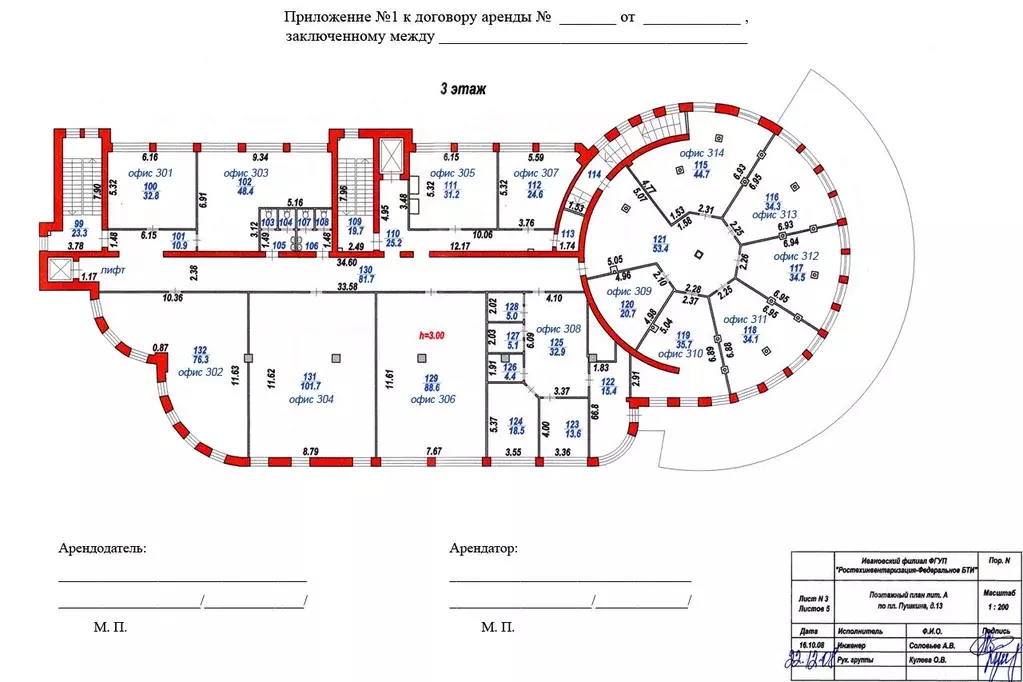 Офис в Ивановская область, Иваново пл. Пушкина, 13 (65 м) - Фото 2
