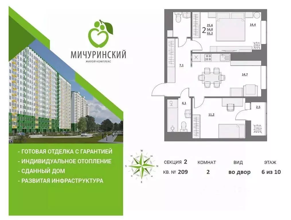 2-к кв. Тверская область, Тверь ул. Сергея Лоскутова, 2 (55.4 м) - Фото 0