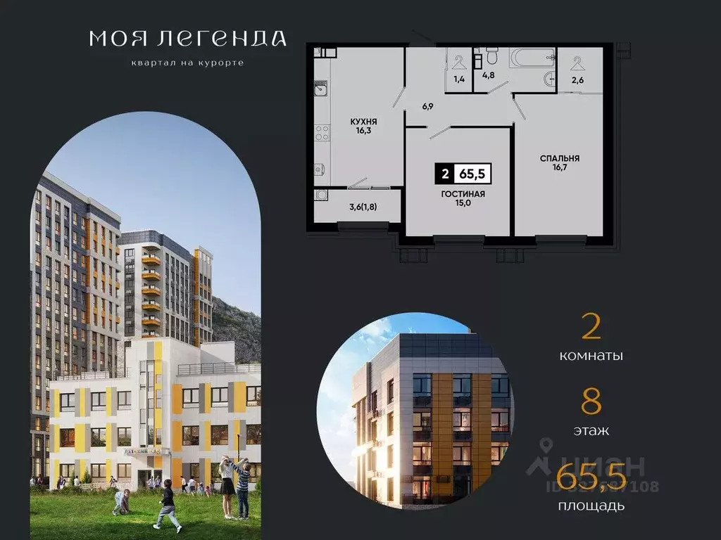 2-к кв. Ставропольский край, Кисловодск Моя Легенда жилой комплекс ... - Фото 2