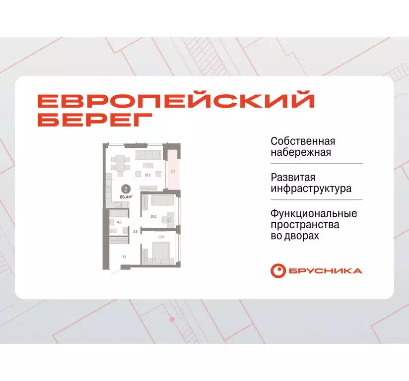 2-комнатная квартира: Новосибирск, Большевистская улица, 66 (66.41 м) - Фото 1