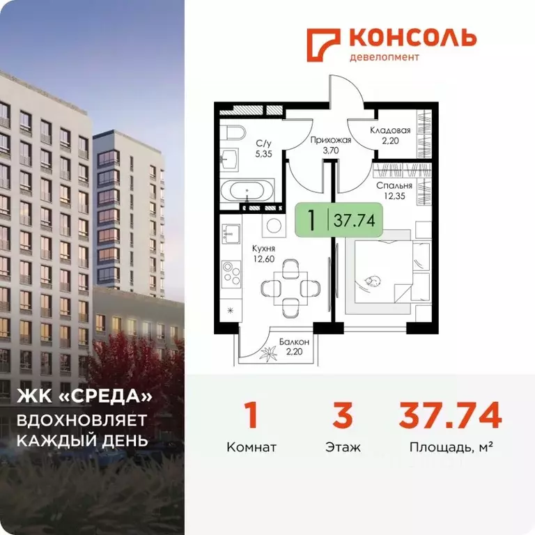 1-к кв. Смоленская область, Смоленск Среда жилой комплекс (37.74 м) - Фото 0