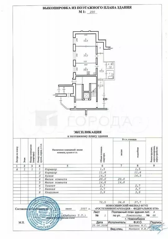 2-к. квартира, 73 м, 1/5 эт. - Фото 0