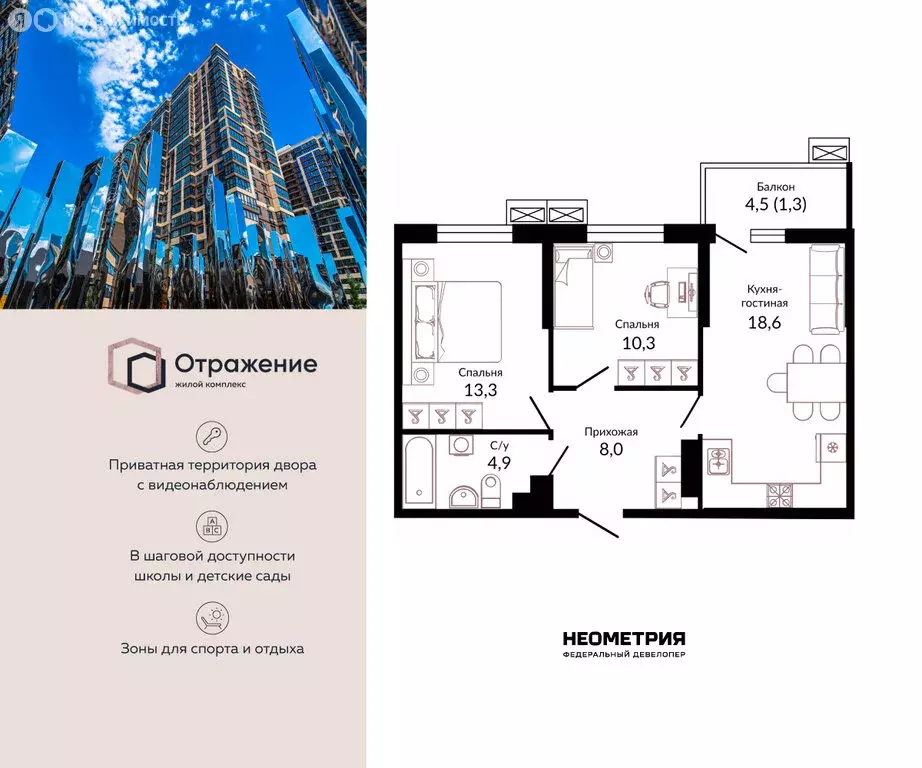 2-комнатная квартира: Краснодар, Конгрессная улица, 43к1 (58 м) - Фото 1