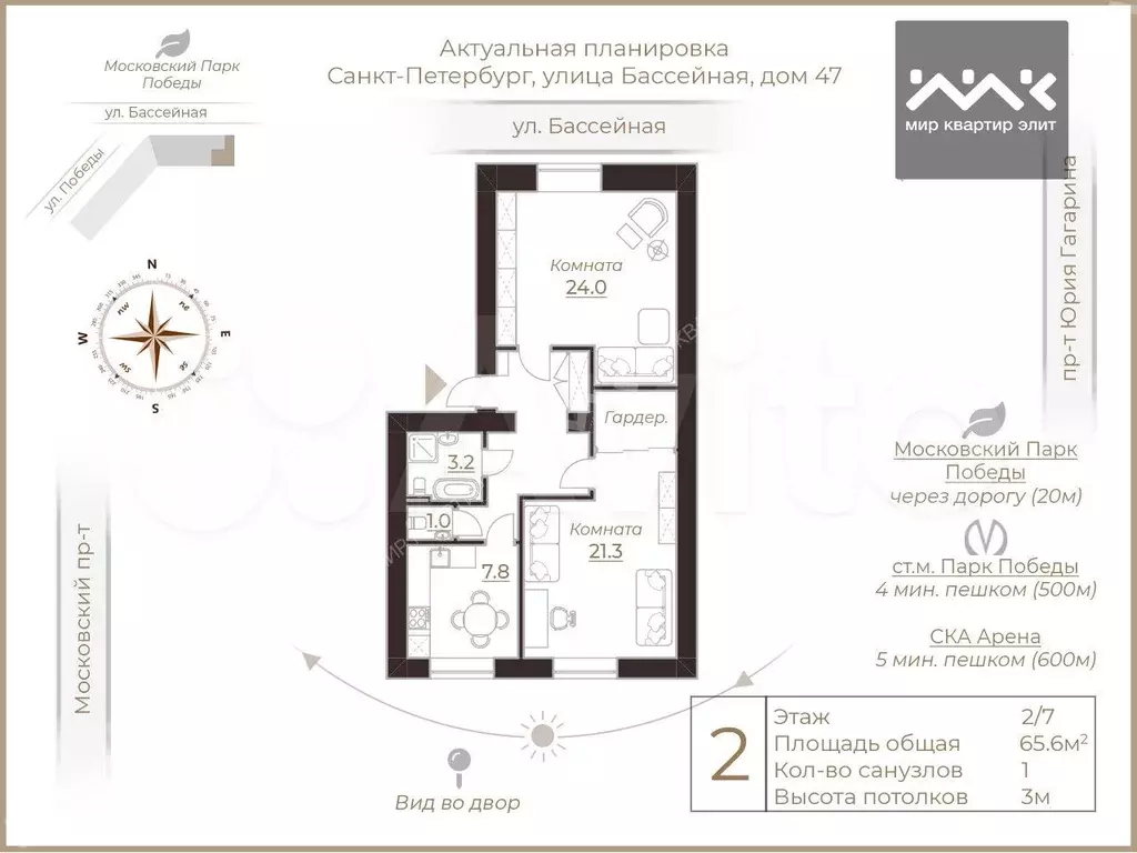 2-к. квартира, 65,6 м, 2/7 эт. - Фото 0