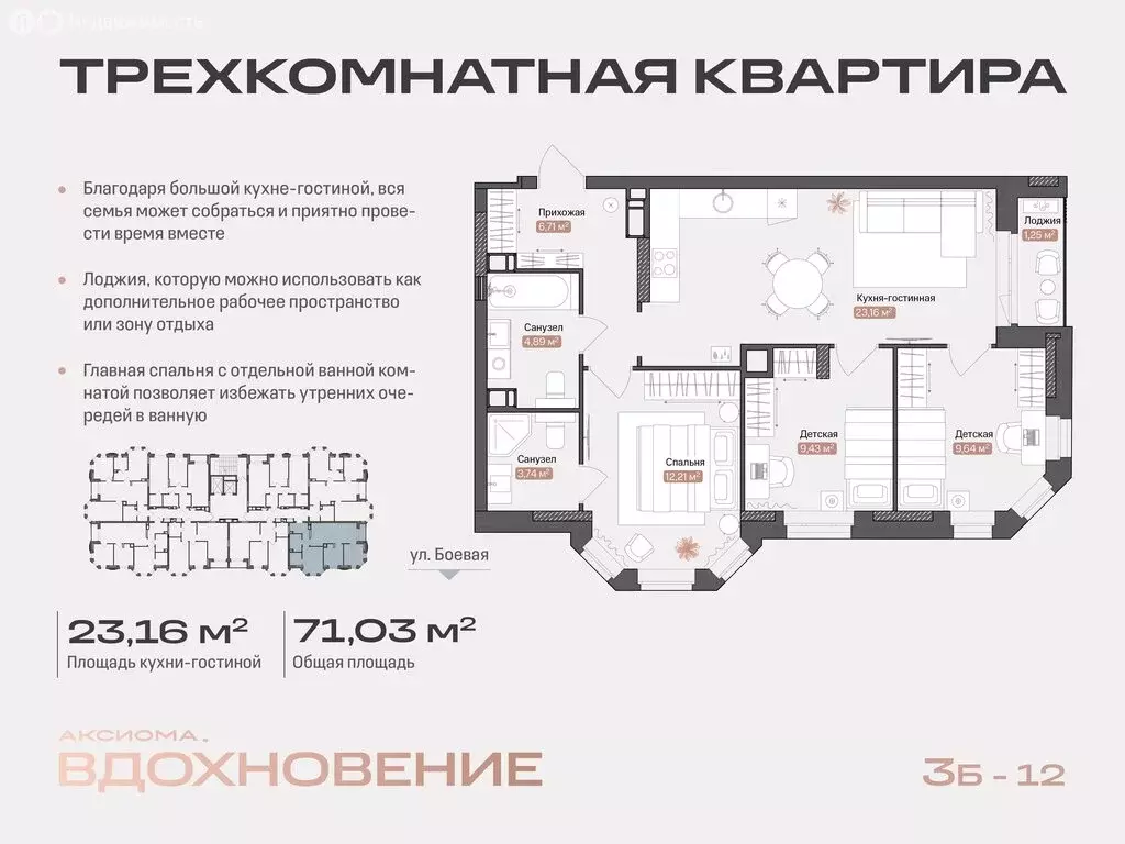 3-комнатная квартира: Астрахань, Боевая улица, 50А (71.03 м) - Фото 0