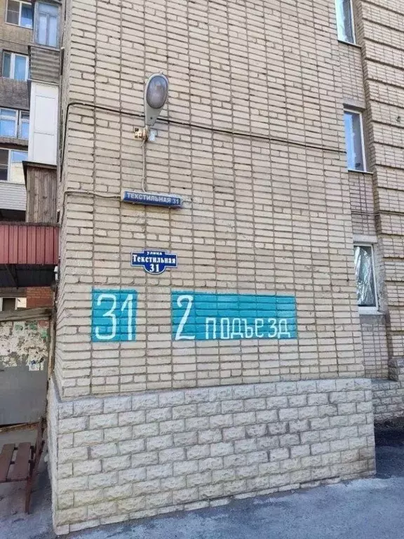 3-к кв. Ростовская область, Шахты Текстильная ул., 31 (74.0 м) - Фото 1