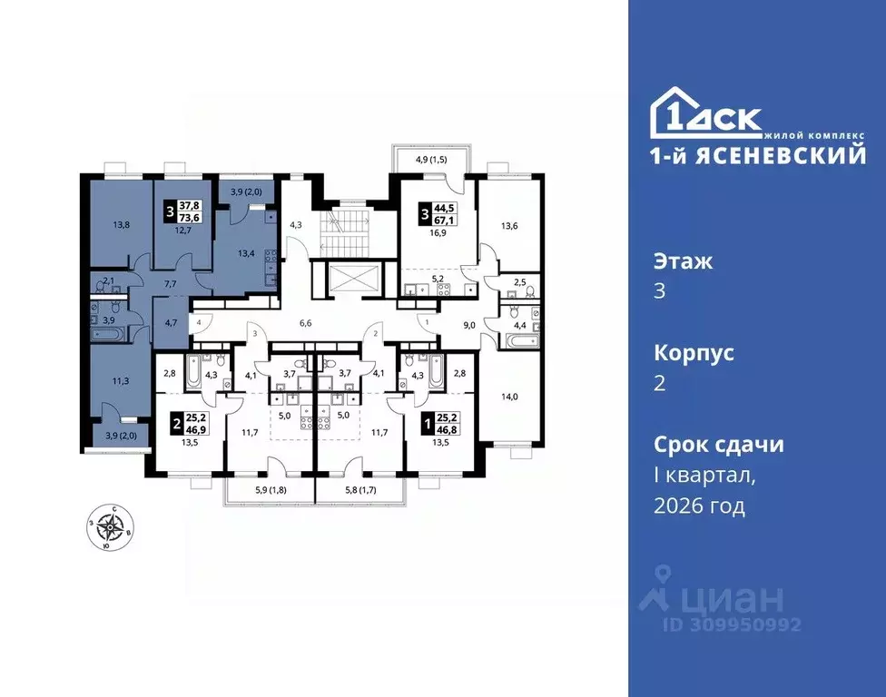 3-к кв. Москва 1-й Ясеневский жилой комплекс (73.6 м) - Фото 1